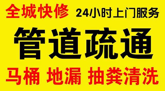 丽江市政管道清淤,疏通大小型下水管道、超高压水流清洗管道市政管道维修